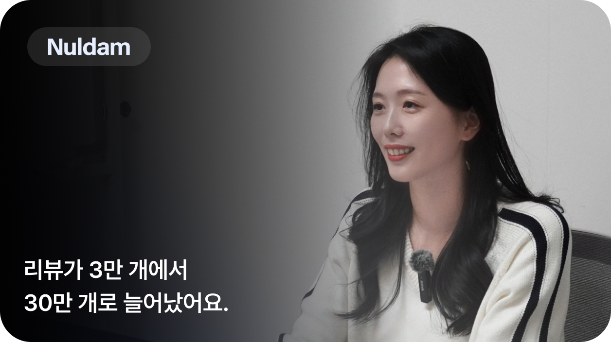 고객 사례 2